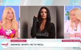 Φαίη Σκορδά, Η Ελένη Τσολάκη, Star,faii skorda, i eleni tsolaki, Star
