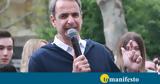 Πήραν, Status, Κυριάκος Μητσοτάκης,piran, Status, kyriakos mitsotakis