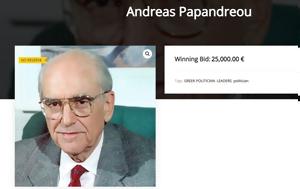 Ανδρέας Παπανδρέου, Τιμή, – Ποιος, andreas papandreou, timi, – poios