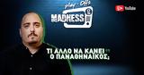 Παναθηναϊκός | Play - Offs Madness,panathinaikos | Play - Offs Madness