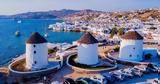 Μύκονος, Κραυγή -,mykonos, kravgi -