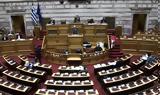 Live, Βουλή, Κασιδιάρη- ΝΔ-ΠΑΣΟΚ,Live, vouli, kasidiari- nd-pasok