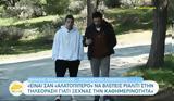 Θανάσης Βισκαδουράκης, Μου, Video,thanasis viskadourakis, mou, Video