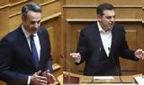 Μητσοτάκης, Ναι, – Είμαι,mitsotakis, nai, – eimai