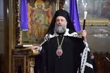 Εβδομάδα, Τρίκκης Χρυσόστομος,evdomada, trikkis chrysostomos