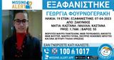 Ζάκυνθος, Συναγερμός, 19χρονης,zakynthos, synagermos, 19chronis