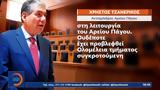 Τροπολογία, Κασιδιάρη, Παραιτήθηκε, Αρείου Πάγου,tropologia, kasidiari, paraitithike, areiou pagou