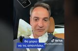 Μητσοτάκης, TikTok, Γράψτε,mitsotakis, TikTok, grapste