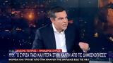 Τσίπρας, Star, Πολιτική, ΣΥΡΙΖΑ,tsipras, Star, politiki, syriza