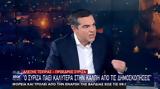 Τσίπρας, Πολιτική, ΣΥΡΙΖΑ,tsipras, politiki, syriza