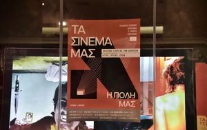 Θέμα, Guardian, Ιντεάλ, Άστορ –, Μητσοτάκη, thema, Guardian, inteal, astor –, mitsotaki