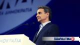 Μητσοτάκης, ΝΔ -,mitsotakis, nd -