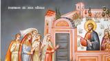 11 Απριλίου – Γιορτή Σήμερα, Μεγάλη Τρίτη –, Δέκα Παρθένων,11 apriliou – giorti simera, megali triti –, deka parthenon