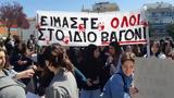 40 ΜΕΡΕΣ, ΣΙΔΗΡΟΔΡΟΜΙΚΟ ΔΥΣΤΥΧΗΜΑ, Τέμπη,40 meres, sidirodromiko dystychima, tebi