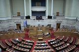 Ντέρμπι, Βουλή -, Τζανερίκου,nterbi, vouli -, tzanerikou