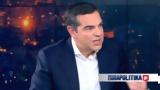 Τσίπρας, ‘’χορηγός’’, Κασιδιάρη,tsipras, ‘’chorigos’’, kasidiari