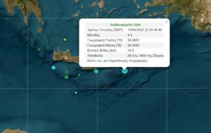 Σεισμός 44 Ρίχτερ, Κρήτη, seismos 44 richter, kriti