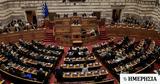 Βουλή, Τελευτραία, Κασιδιάρη,vouli, teleftraia, kasidiari