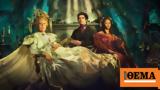 BBC, Αντιδράσεις, Great Expectations,BBC, antidraseis, Great Expectations