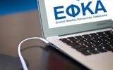 -ΕΦΚΑ, Άνοιξε, – Ποιους,-efka, anoixe, – poious