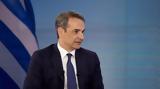 Μητσοτάκης, Έχουμε,mitsotakis, echoume