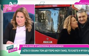 Δέσποινα Μοιραράκη, Πριν, despoina moiraraki, prin