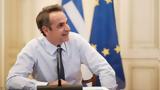 Μητσοτάκης, Έχουμε,mitsotakis, echoume