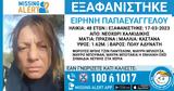 Συναγερμός, 48χρονης, Χαλκιδική,synagermos, 48chronis, chalkidiki