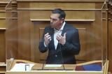 Τσίπρας, Βουλή, -μπλόκο, Κασιδιάρη,tsipras, vouli, -bloko, kasidiari