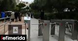 ΑμεΑ, Δωρεάν, Αρχαιολογικούς Χώρους, Μουσεία,amea, dorean, archaiologikous chorous, mouseia