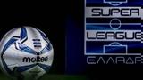 Συνελήφθη, Super League,synelifthi, Super League