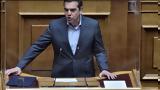 Τσίπρας, Αυτό,tsipras, afto