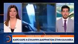 Καρέ, Καλλιθέα,kare, kallithea