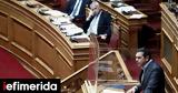 ΣΥΡΙΖΑ, Κασιδιάρη -Πυρά, Βορίδη,syriza, kasidiari -pyra, voridi