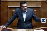 Ένα, Τσίπρας, Κασιδιάρη,ena, tsipras, kasidiari