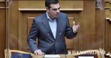 Τσίπρας, Κασιδιάρη,tsipras, kasidiari