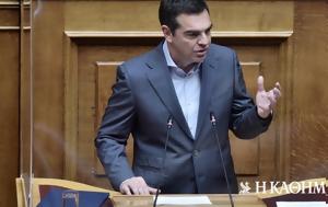 Τσίπρας, Κασιδιάρη, tsipras, kasidiari