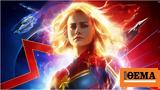 Marvels, Βγήκε, Captain Marvel,Marvels, vgike, Captain Marvel