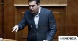 Τσίπρας,tsipras