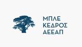 Μπλε Κέδρος, Διάθεση, €16 2,ble kedros, diathesi, €16 2