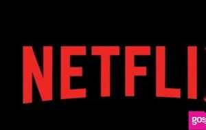 Νεκρή, Netflix, nekri, Netflix