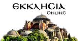 12 Απριλίου – Γιορτή, Όσιος Βασίλειος,12 apriliou – giorti, osios vasileios
