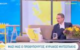 Μητσοτάκης, Αισθάνομαι, Τέμπη VIDEO,mitsotakis, aisthanomai, tebi VIDEO