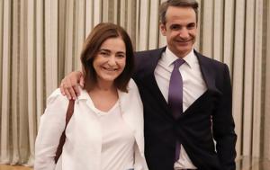 Κυριάκος Μητσοτάκης, kyriakos mitsotakis