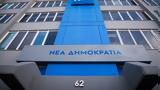 ΣΥΡΙΖΑ, Τάζουν,syriza, tazoun