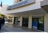 Alpha Bank, Πιλοτική, 15 Μαΐου,Alpha Bank, pilotiki, 15 maΐou