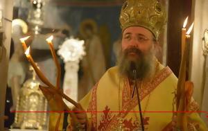 Πασχαλινό, Μητροπολίτη Πατρών, paschalino, mitropoliti patron