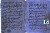 Μοναδική, Κρυφό, Αγίας Γραφής, 1 750,monadiki, kryfo, agias grafis, 1 750