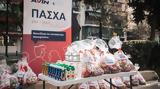 Πάσχα, AVIN, Ithaca,pascha, AVIN, Ithaca