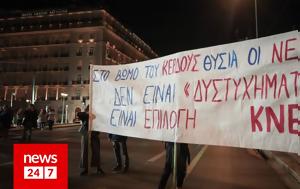 ΚΝΕ, kne